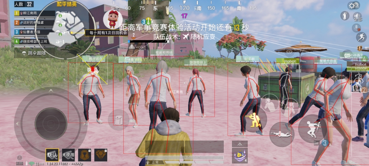 和平精英【EAD内部】辅助