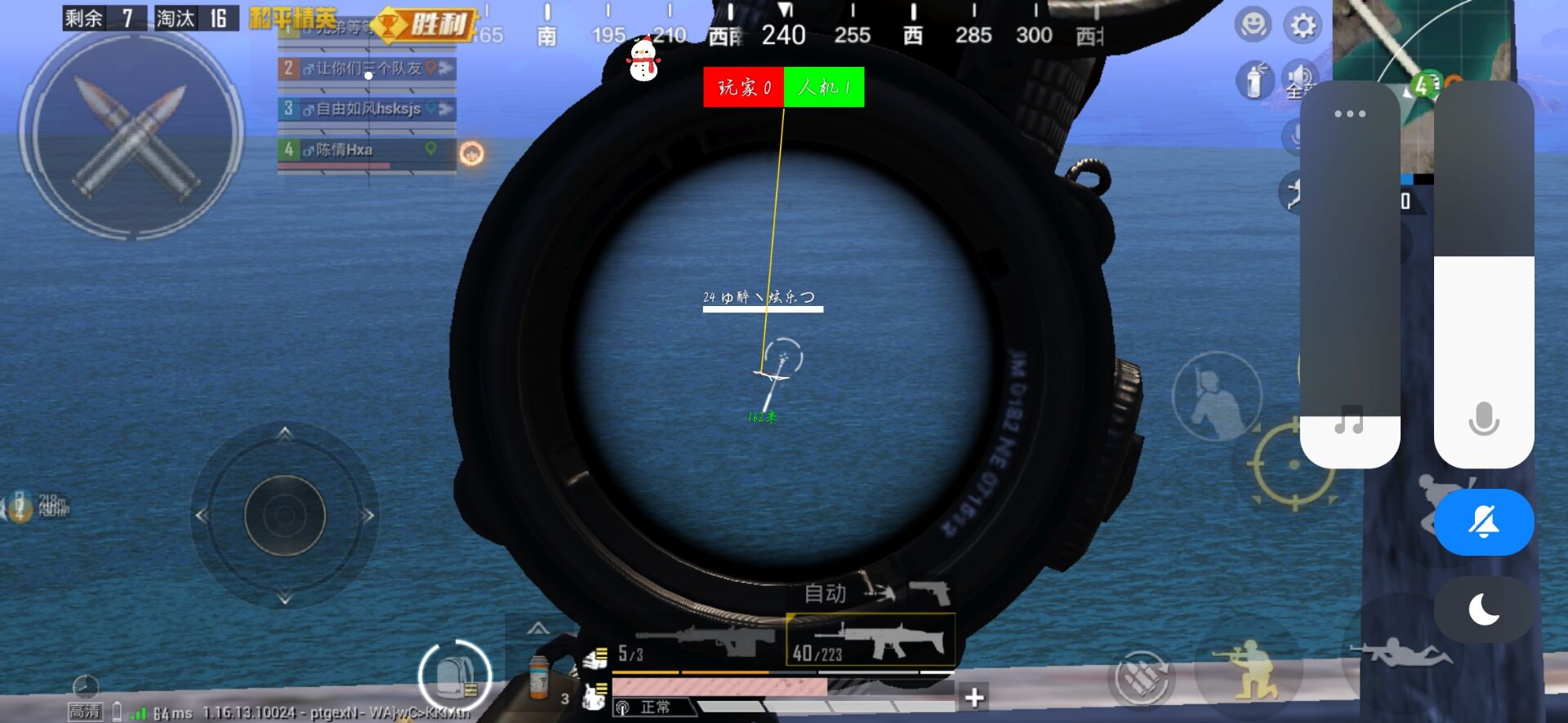 和平精英辅助【三体】