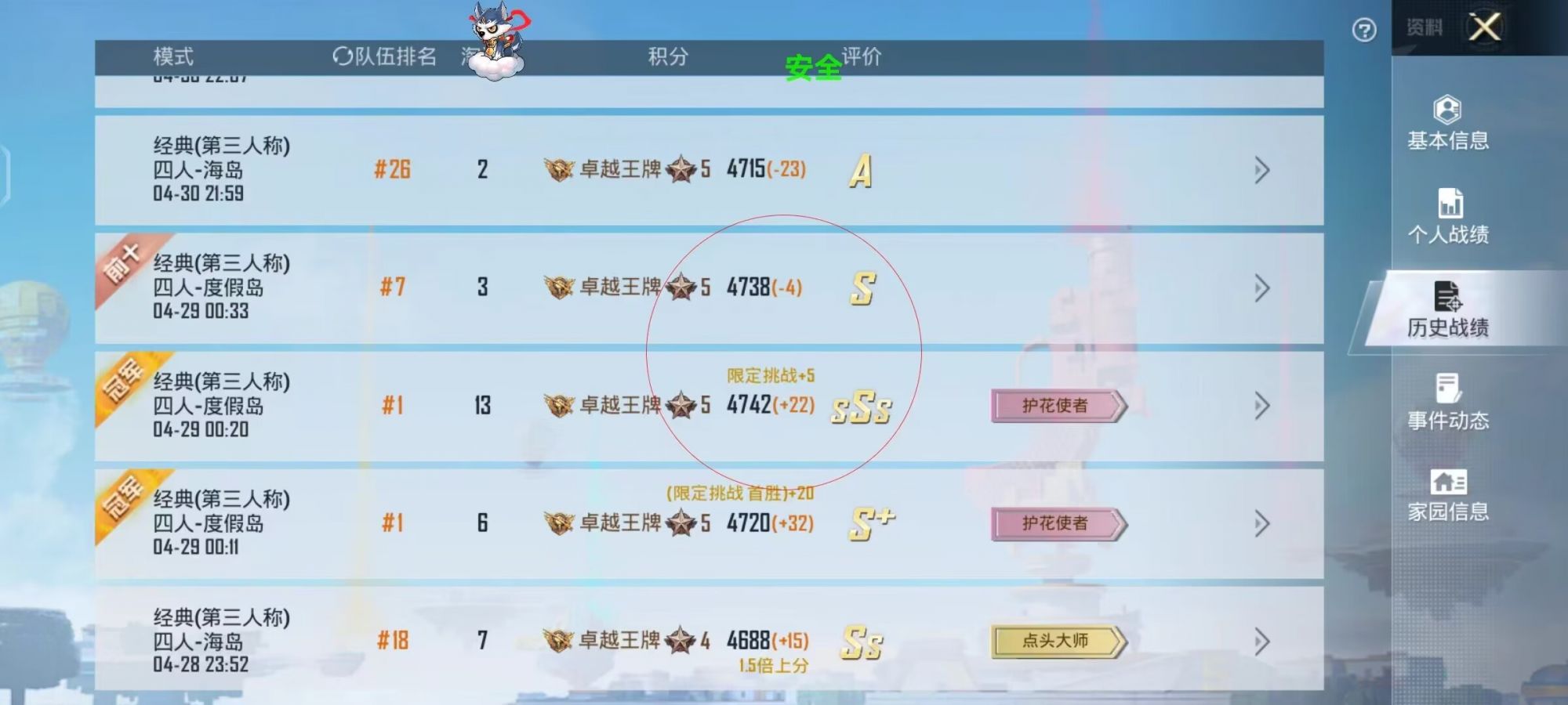 为什么要开和平精英辅助？